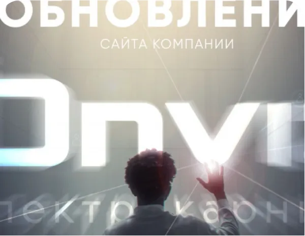 Onviz веб-сайтының жаңартылуы
